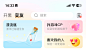 首页顶部瓷片区设计—小鹿组队app