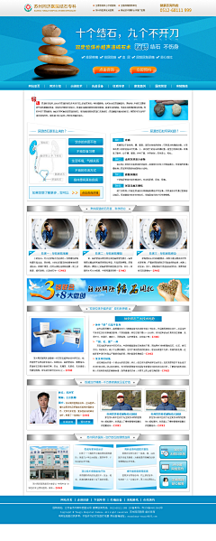 mengxiang2008采集到医疗