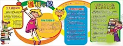 遵规守纪 【酷图网】图书室,制度,阅览室,借阅,书刊