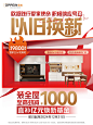 @欧派家居OPPEIN 的个人主页 - 微博