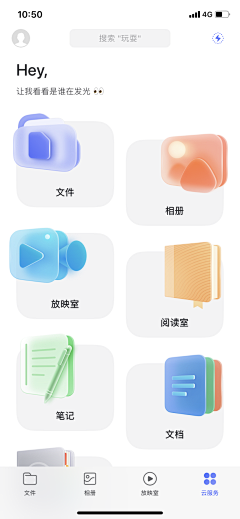 1奥特曼小怪兽采集到APP界面设计