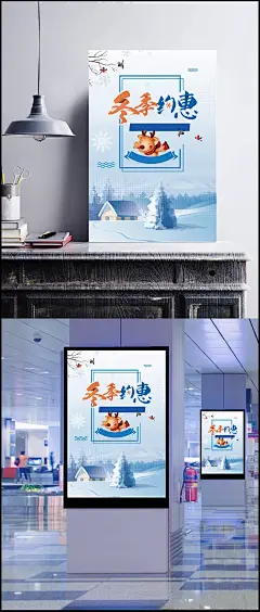 蓝色唯美雪景冬季促销背景|背景,冬季背景,冬季促销,雪景背景,蓝色促销,蓝色背景,促销背景,简洁,小清新,冬季约惠,店面,促销海报,暖冬,房子,森林,树木,雪,白雪,小鸟,时尚,树枝,冬季海报,卡通/手绘,背景图
