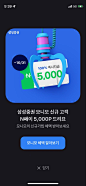 这可能包含：韩国手机游戏的广告，该广告正在手机屏幕上显示