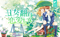 夏北雨采集到北雨封面