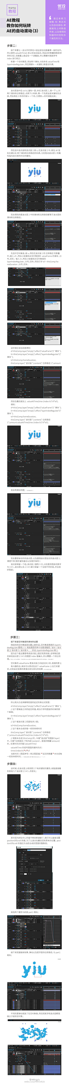 言吾穷采集到动效～～教程