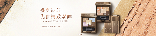 LUNASOL海外旗舰店官网 - 天猫国...