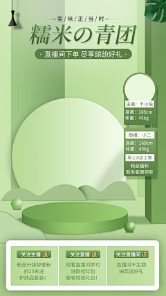 陆叄叄采集到直播背景