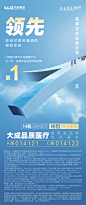 大成品质医疗倒计时