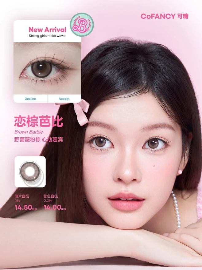 ConFANCY美瞳 可糖新品芭比大直径...