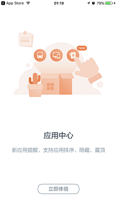 粗面鱼丸儿采集到APP-引导页