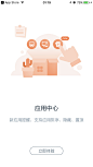 百度hi #闪屏# #启动页# #引导页# #插画# 采集<a class="text-meta meta-mention" href="/gray/">@GrayKam</a>