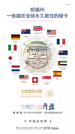 【拍案叫绝】采集到洋房