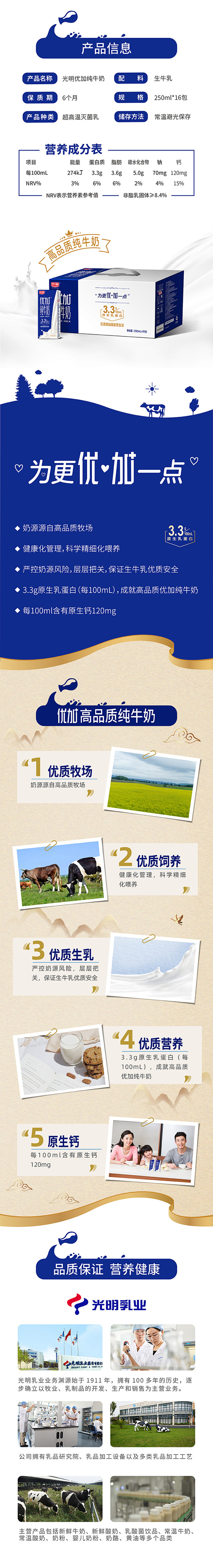 【12月批次】光明优加纯牛奶生牛乳学生早...