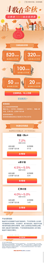 丰收在金秋