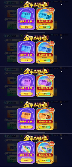 任逍遥/拳头采集到卡牌