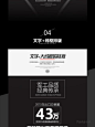 派代网-干货！详情页标题排版总结