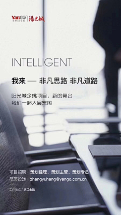 无题有题采集到招聘