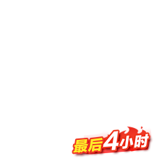 天意不可逆采集到红包