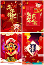 中国风2019猪年新年快乐年年有余商场促销海报PSD设计素材 H1570-淘宝网