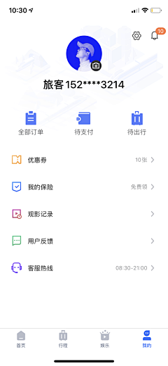 MY瑶瑶~采集到UI-我的页面