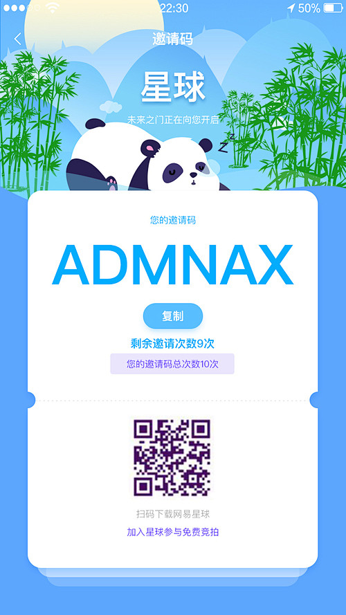 二维码设计图-美叶