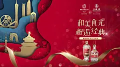 五粮液携手米其林指南创新讲好中国白酒故事_凤凰网