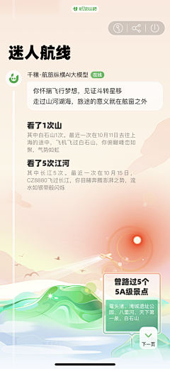 浩瀚的星空1111采集到年终总结h5