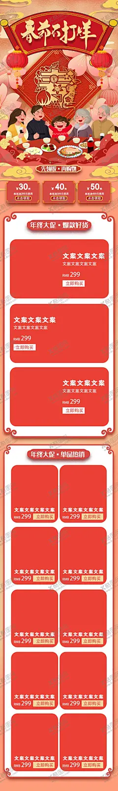 春节首页 【酷图网】春节,2020,鼠年,新春,鼠,春节创意,春节装扮,鼠年大吉,2020春节,春节布置,春节门头,春节新年,春节吊旗,春节装饰,春节素材,春节卡片,鼠年春节,春节背景,2020年春节,欢度春节,春节广告,新年春节,春节海报,春节年货,欢度新春,春节窗花,春节贺卡,恭贺新禧