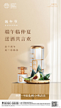 端午节白酒海报-源文件