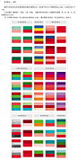 设计中的配色方案与色标 强烈配色_平面设计理论_三联