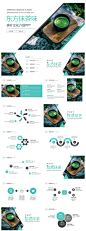 旅人生绿色东方抹茶茶叶介绍ppt-众图网