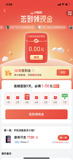 韩正好123采集到小元素/换肤弹窗