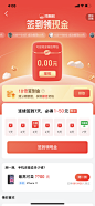 APP-签到  打卡