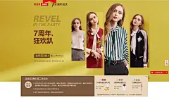 7周年狂欢趴-服饰 上衣 衬衫 T恤 打底衫 外套 裤子 裙子 女 装 - Banner设计欣赏网站 – 横幅广告促销电商海报专题页面淘宝钻展素材轮播图片下载
