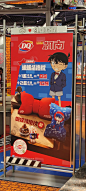 【Leather在现场】DQ X 名侦探柯南联名线下主题店