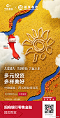 中欧招商联名