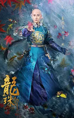 《龙珠传奇之无间道》古装海报手机壁纸_查看原图_