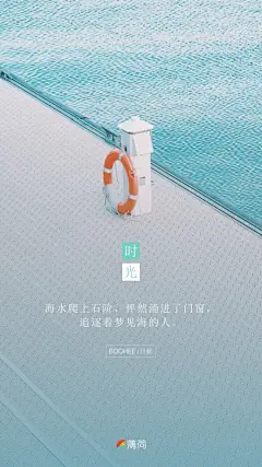 #每日壁纸# 【20170309】海水爬上石阶，怦然涌进了门窗，追逐着梦见海的人。 ​​​​