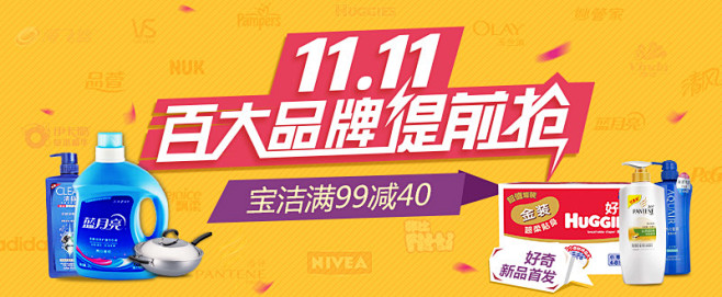 11.11提前疯抢！百大品牌低至0.8元...