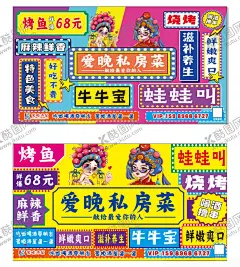 私房菜 【酷图网】烤鱼,火锅,烧烤,港风招牌,酒馆,酒吧,国潮