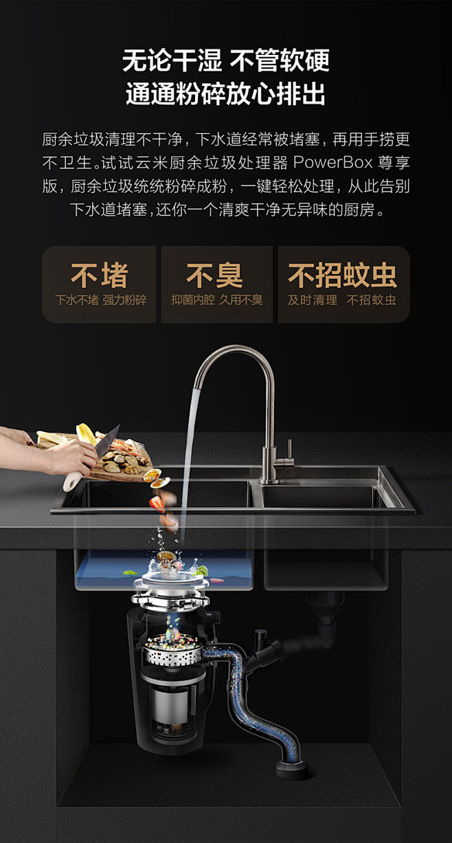 VIOMI/云米家用厨房水槽垃圾处理器尊...