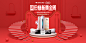海报(PC)_国庆焕新黄金周 _B-轮播&头屏海报_T2019312 #率叶插件，让花瓣网更好用_http://jiuxihuan.net/lvye/#