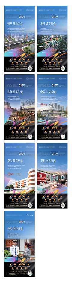 小小小熊丶采集到交通