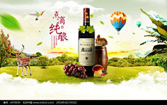 影梦冰采集到红酒