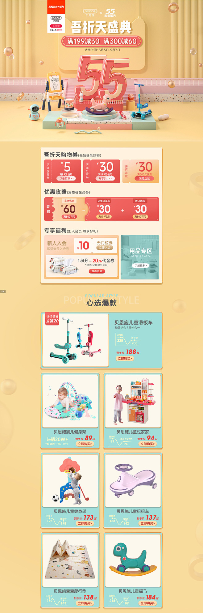 -beiens贝恩施旗舰店-天猫Tmal...