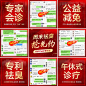 周末祛臭九宫格医疗海报-源文件