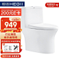 恒洁(HEGII)马桶 节水防臭 虹吸式 速冲除污连体坐便器HC0171PT0E（坑距305mm）
