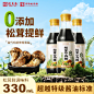松茸一品鲜800（13）