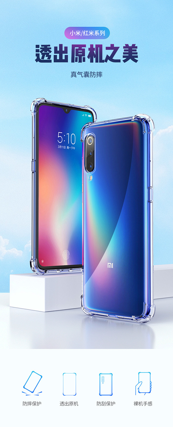 绿联透明壳note7pro防摔气囊软壳全...