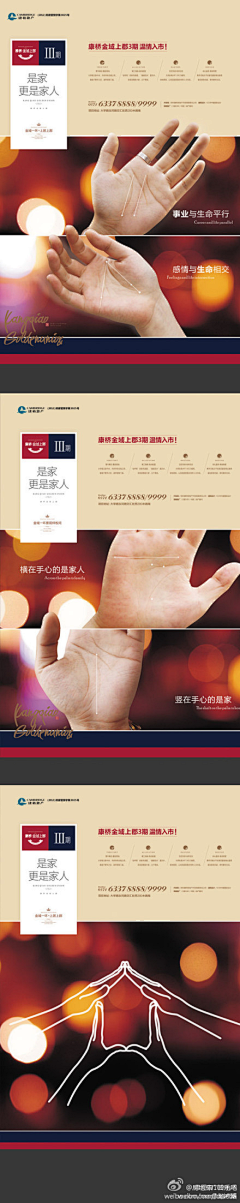 xiaoxin4203采集到商业广告-房地产/创意文案